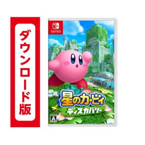 4.星のカービィ ディスカバリー(ダウンロード番...の商品画像