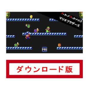 44.アーケードアーカイブス マリオブラザーズ(...の商品画像