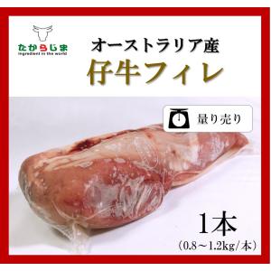 オーストラリア産テンダーロインの商品一覧 通販 Yahoo ショッピング
