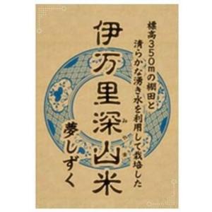 佐賀県産 伊万里深山 特別栽培米 夢しずく 令和5年産　白米　10kg　送料無料（本州のみ）