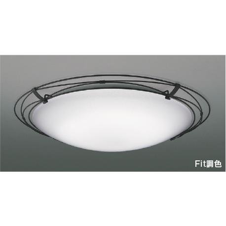 コイズミ照明 AH55684 Fit調色 LEDシーリングライト ARDITO 8畳用 電球色〜昼光...