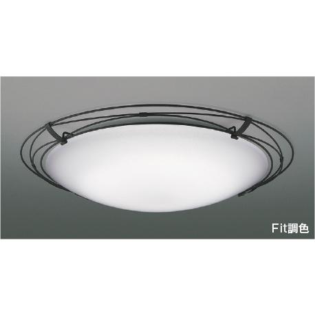 コイズミ照明 AH55685 Fit調色 LEDシーリングライト ARDITO 6畳用 電球色〜昼光...