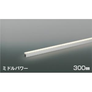 LED照明器具　間接照明 KOIZUMI コイズミ ☆○AL56239 LED間接照明 ライトバー [ミドルパワー