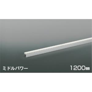 コイズミ AL56267 LED間接照明 ライトバー [ミドルパワー] 1200mm 昼白色 非調光...