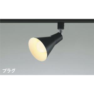 コイズミ AS56096 ランプタイプ LEDスポットライト プラグタイプ 電球色 白熱球100W相...