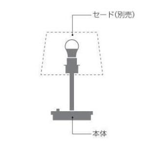 コイズミ照明 AT49312L SIMPLE COORDINATE LEDテーブルスタンド本体 ランプ交換可能型 LED4.9W 調光可 電球色 白熱球40W相当  ホテル 寝室 飲食店用照明｜takaramart