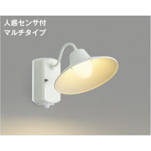 コイズミ AU42250L エクステリア LED一体型 ポーチ灯 人感センサー付マルチタイプ 非調光 電球色 防雨型 白熱球60W相当 照明器具 門灯 玄関 屋外用照明｜タカラマート