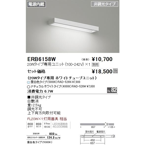 遠藤照明  施設照明 LED間接照明テクニカルブラケット TUBE-SsTYPEシリーズ 本体のみ ...