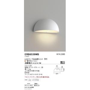 遠藤照明 ERB6539WB LEDアウトドアブラケットライト STYLISH LEDZシリーズ フ...