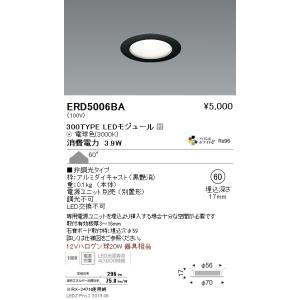 遠藤照明  施設照明 LED薄型ミニダウンライト Display Lightシリーズ 埋込穴φ60 ...