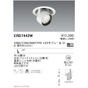 遠藤照明 ERD6422BA テクニカルライト LEDZ DUAL-S ユニバーサルダウン