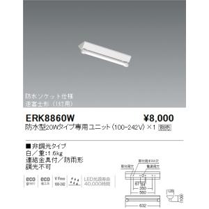 遠藤照明 ERK9838WA LED軒下用ベースライト SDシリーズ 40Wタイプ 直付
