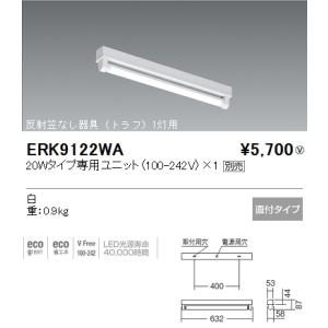 遠藤照明  施設照明 直管形LEDベースライト TUBEシリーズ 電源内蔵 本体のみ 直付 20Wタ...
