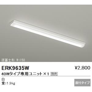 KOIZUMI（コイズミ） ☆コイズミ AH93430 LEDベースライト cledy AD