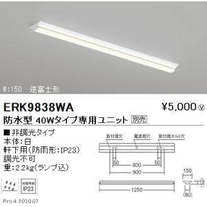 遠藤照明 施設照明 LEDアウトドアブラケットライト STYLISH LEDZ