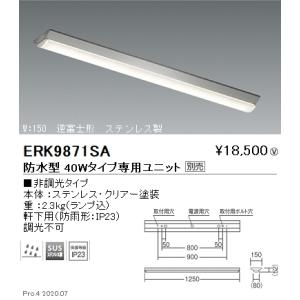 遠藤照明 SX-101N LEDダウンライト Syncaシリーズ 専用別置電源 