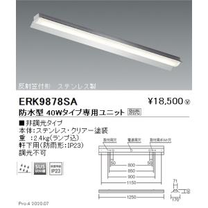 遠藤照明 ERS6366HC Synca LEDZ LAMP JDR-mini アウトドアスポット