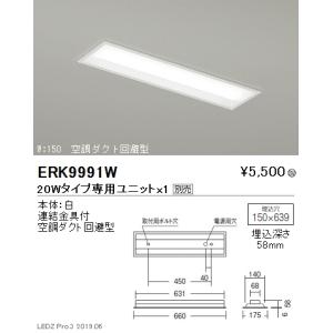 ODELIC（オーデリック） OA127011 家庭用衛生保管庫 殺菌灯