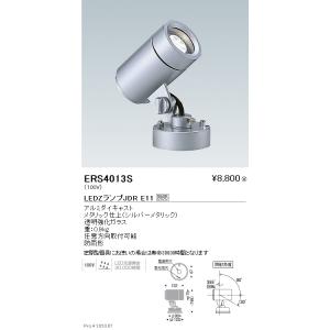 遠藤照明 ERS6366HC Synca LEDZ LAMP JDR-mini アウトドアスポット