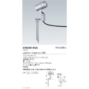 遠藤照明 ERS6368HC Synca LEDZ LAMP JDR-mini アウトドアスポット