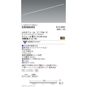 遠藤照明  棚下ライン照明 リニア08 電源別置 T5管シームレススリム高効率器具×1灯相当 PWM...