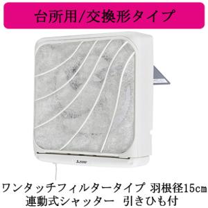 三菱（MITSUBISHI） 三菱電機 EX-30FH9 標準換気扇 台所用 クリーン