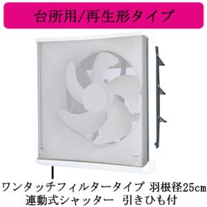 三菱 三菱電機 EX-25RK9-C 標準換気扇 居間用 格子タイプ