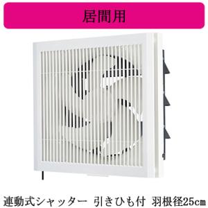 三菱電機 EX-25LK9-C 標準換気扇 居間用 クリーンコンパック 格子タイプ ホワイト色 【排...