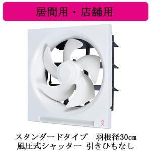 三菱 換気扇 30cm EX-20EK9-C 6セット 三菱電機 三菱換気扇 【EX-20EX9-C】標準換気扇 インテリア