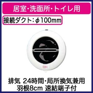 パナソニック FY-08PC9D パイプファン 丸形ルーバー 居室 洗面所 トイレ用 排気 24時間 局所換気兼用 速結端子付｜takaramart