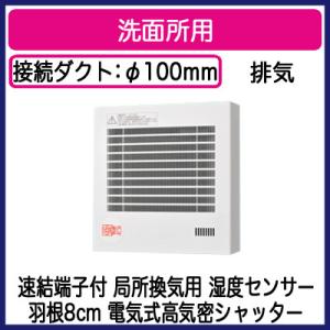 Panasonic パナソニック FY-08PDRY9D パイプファン 人感センサー