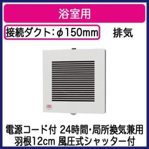 パナソニック　FY-08PFR9D 人感センサー付きパイプ用排気ファン パイプファン 人感センサー付 Panasonic(パナソニック) 【通販