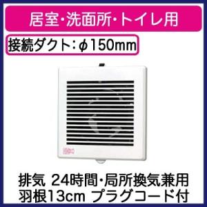 パナソニック FY-13PD9 パイプファン スタンダードタイプ 格子ルーバー形 居室 洗面所 トイレ用 排気 24時間 局所換気兼用 プラグコード付