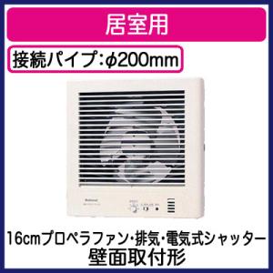 換気扇 インテリア形換気扇 25cm スタンダード パナソニック Panasonic