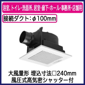 パナソニック FY-24CK8 天井埋込形換気扇 ルーバーセットタイプ 大風量形 浴室 トイレ 洗面所 居室 廊下 ホール 事務所 店舗用 低騒音形 180立方m/hタイプ