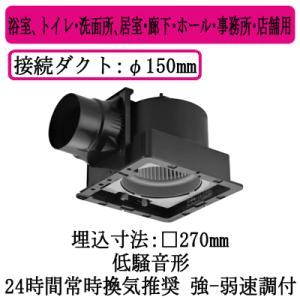 三菱（MITSUBISHI） 三菱電機 VD-10ZC14-IN ダクト用換気扇 天井埋込形