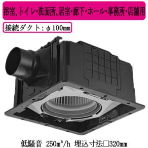 Panasonic 天井埋込形換気扇 Panasonic（パナソニック） 天井換気扇 FY-25MK1 埋込:250mm 250角