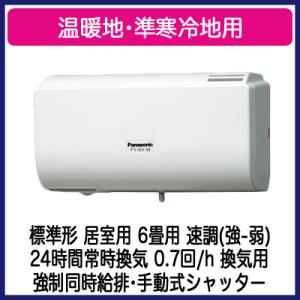 Panasonic パナソニック FY-6V-W Q-hiファン 壁掛形 1パイプ方式 Panasonic パナソニック FY-6V-W Q-hiファン 壁掛形 1パイプ方式