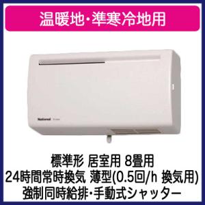 Panasonic（パナソニック） FY-10A2-W Q-hiファン 壁掛形 1パイプ方式