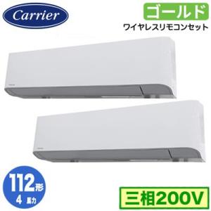 TOSHIBA（東芝） 日本キヤリア GKHB11211MUB (4馬力 三相200V
