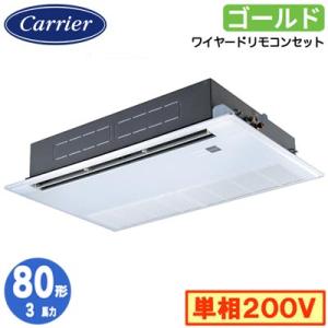 TOSHIBA（東芝） 日本キヤリア GSXA08013XU (3馬力 三相200V