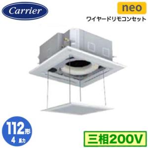日本キヤリア GUEA11212MUB (4馬力 三相200V ワイヤード オートグリルパネル仕様) 業務用エアコン 天カセ4方向 スマートエコneo シングル 112形