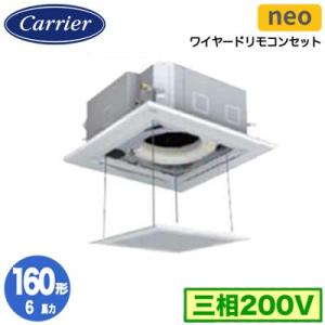 日本キヤリア GUEA16011MUB (6馬力 三相200V ワイヤード オートグリルパネル仕様)...