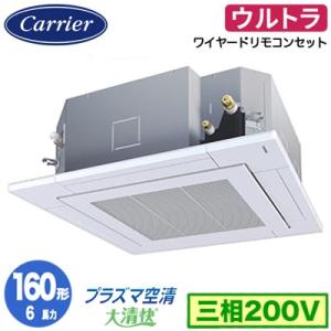 日本キヤリア GUXA16013PMUB (6馬力 三相200V ワイヤード) 業務用エアコン 天カ...