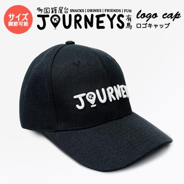 キャップ 帽子 有馬温泉 お土産 有馬 ハット ロゴ 刺繍 サイズ調節 シンプル おしゃれ オリジナ...