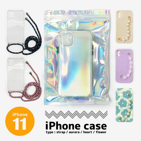 iPhone11 スマホケース ソフト オーロラ クリア ストラップ 花 フラワー ハート ケース ...