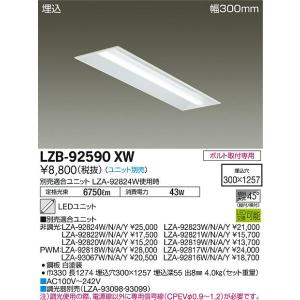 大光電機 LZB-92584XW LED長形ベースライト 本体のみ LEDユニット別売