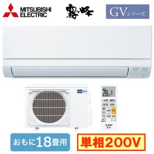 三菱電機 MSZ-GV5624S (おもに18畳用) ルームエアコン 霧ヶ峰 GVシリーズ 2024...