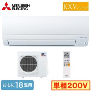 三菱電機 MSZ-KXV5624S (おもに18畳用) ルームエアコン ズバ暖霧ヶ峰 KXVシリーズ 2024年モデル 寒冷地向け 単相200V 室内電源 住宅設備用 取付工事費別途｜takaramart