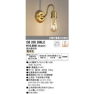 オーデリック OB255206LC LEDブラ...の詳細画像1